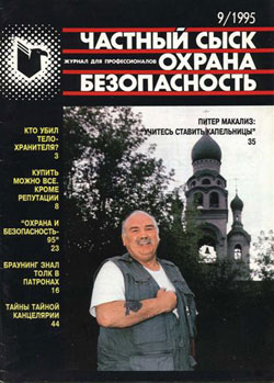 McAleeses stolz in Moskau